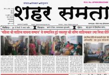 E paper | 26 जुलाई 2026
