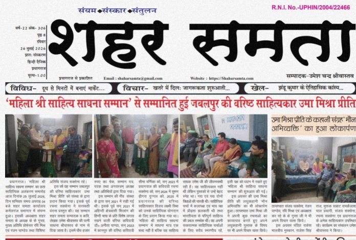 E paper | 26 जुलाई 2026