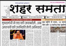 E-paper | 28 जुलाई 202