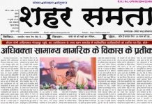E paper | 29 जुलाई 2026