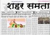E paper | 1 अगस्त 2026