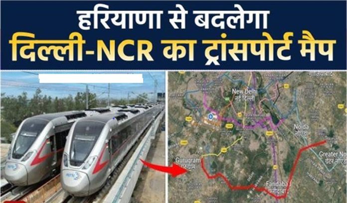 तीन नमो भारत कॉरिडोर बदलेंगे दिल्ली-NCR का ट्रांसपोर्ट मैप, हरियाणा में खुलेगी विकास की नई राह