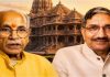 राम मंदिर चढ़ावा विवाद में बड़ा अपडेट, SIT ने चंपत राय-अनिल मिश्रा को दी क्लीन चिट