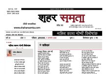 महिला काव्य गोष्ठी विशेषांक | 9 अगस्त 2026