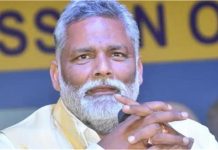सांसद पप्पू यादव को मिलेगी अतिरिक्त सुरक्षा, हाईकोर्ट ने केंद्र सरकार को दिए सख्त निर्देश