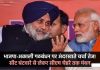 भाजपा-अकाली गठबंधन पर अंदरखाते चर्चा तेज! सीट बंटवारे से लेकर सीएम चेहरे तक मंथन