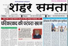 E paper | 2 अगस्त 2026