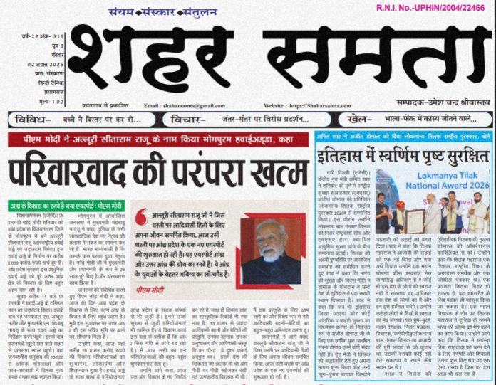 E paper | 2 अगस्त 2026