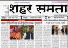E-paper | 4 अगस्त 2026