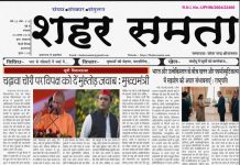 E-paper | 4 अगस्त 2026
