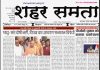 E Paper | 5अगस्त 2026