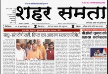 E Paper | 5अगस्त 2026