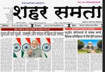 E Paper | 6 अगस्त 2026