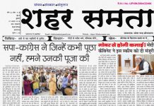 E Paper | 7 अगस्त 2026