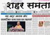 E paper | 9 अगस्त 2026