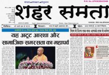 E paper | 9 अगस्त 2026