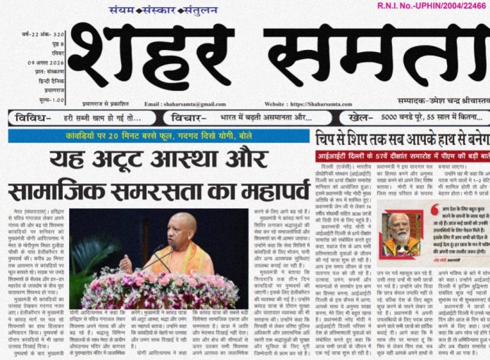 E paper | 9 अगस्त 2026