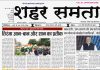 E Paper | 11 अगस्त 2026