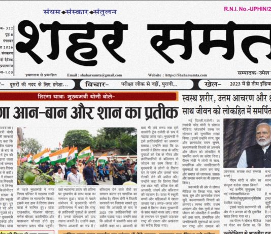 E Paper | 11 अगस्त 2026