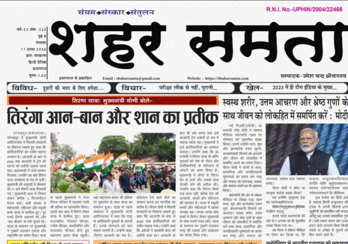 E Paper | 11 अगस्त 2026