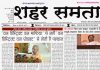 E paper | 12 अगस्त 2026