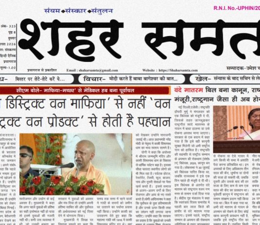E paper | 12 अगस्त 2026