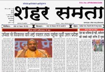 E Paper | 13 अगस्त 2026