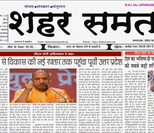 E Paper | 13 अगस्त 2026
