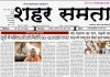 E paper | 14 अगस्त 2026