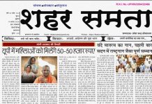 E paper | 14 अगस्त 2026