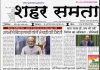 E paper | 15 अगस्त 2026