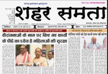 E paper | 17 अगस्त 2026