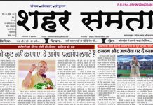 E paper | 18 अगस्त 2026