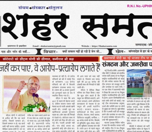 E paper | 18 अगस्त 2026