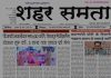 E Paper | 19 अगस्त 2026