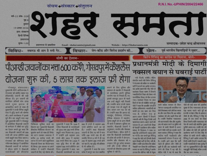 E Paper | 19 अगस्त 2026