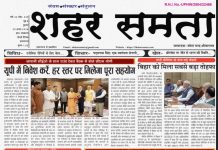 E Paper | 20 अगस्त 2026