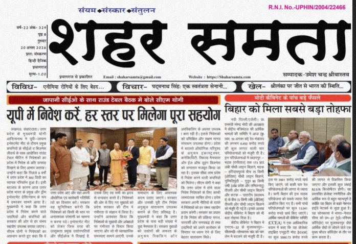 E Paper | 20 अगस्त 2026