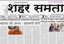 E Paper | 21 अगस्त 2026