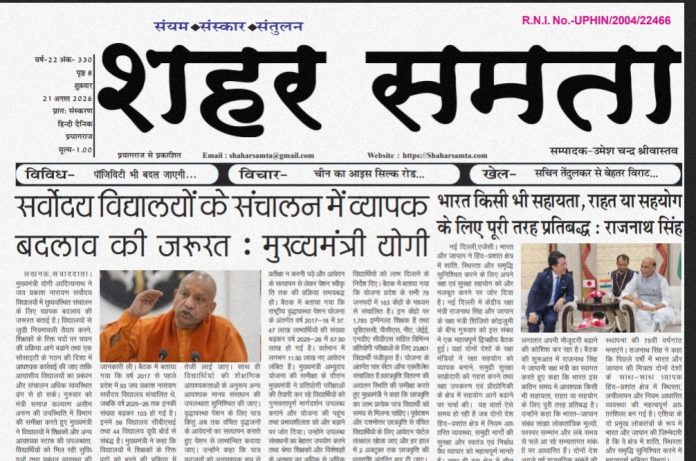E Paper | 21 अगस्त 2026