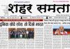 E paper | 22 अगस्त 2027