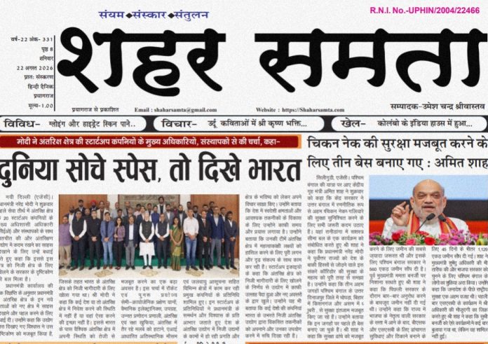 E paper | 22 अगस्त 2027