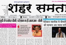 E Paper | 23 अगस्त 2026