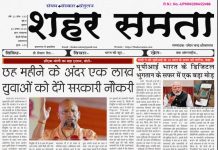 E paper | 26 अगस्त 2027