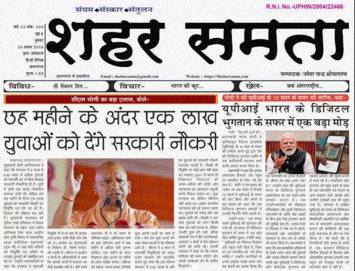 E paper | 26 अगस्त 2027