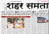 E paper | 27 अगस्त 2026