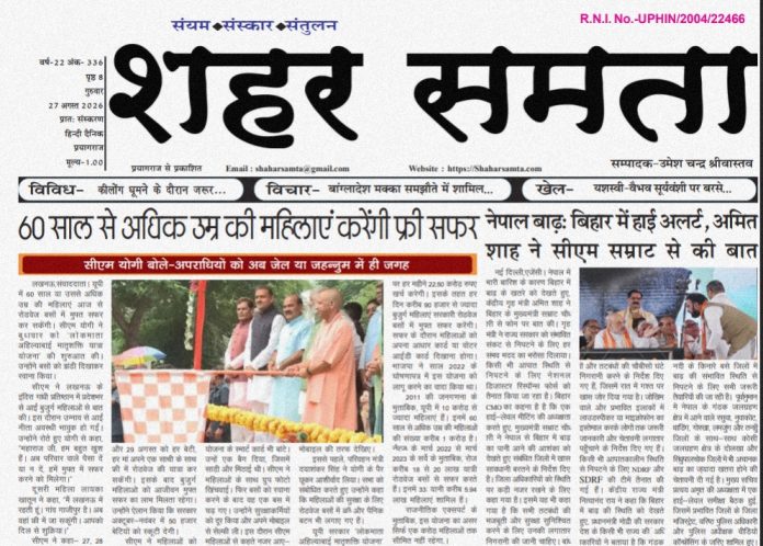 E paper | 27 अगस्त 2026