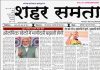 E paper | 28 अगस्त 2026