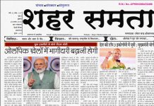 E paper | 28 अगस्त 2026