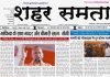 E paper | 30 अगस्त 2026